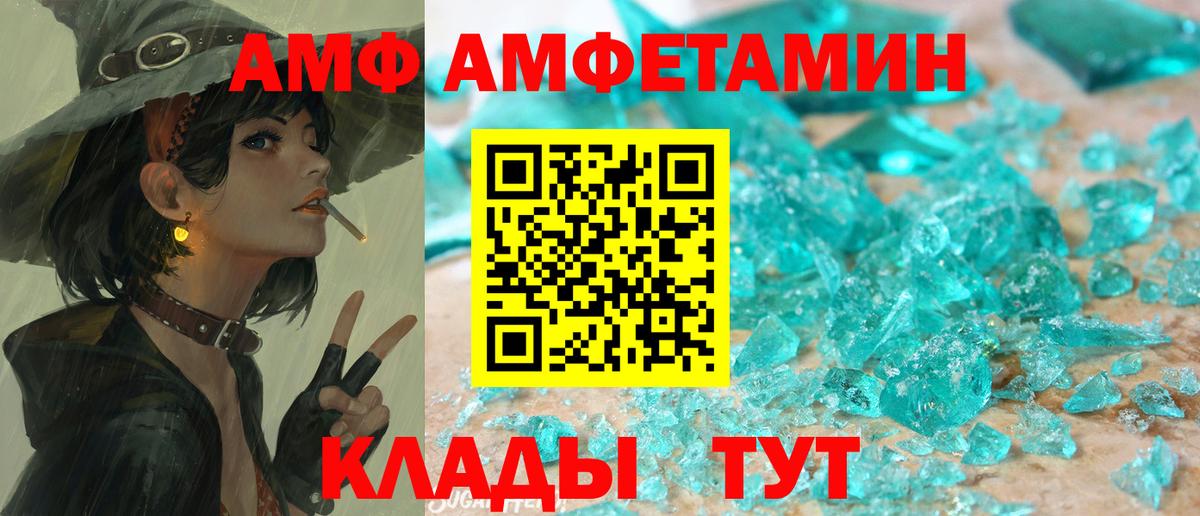 АМФЕТАМИН Розовый Ленинск-Кузнецкий