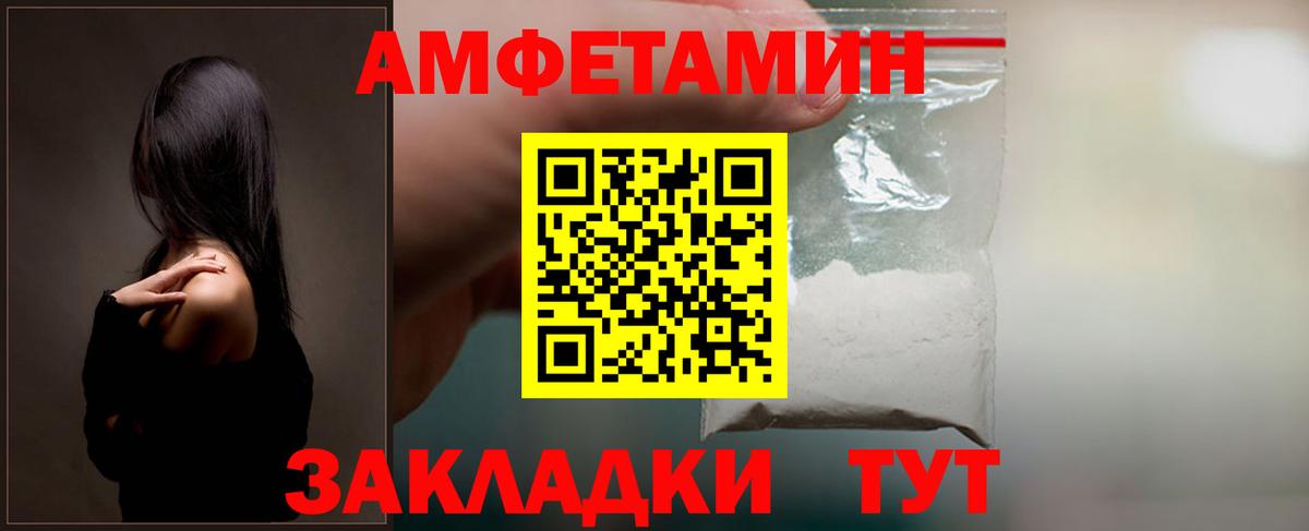 Ленинск-Кузнецкий  Amphetamine  АМФЕТАМИН  Вход с VPN  Amphetamine Premium 