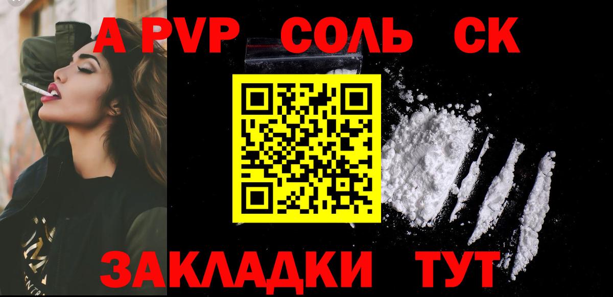 Alpha PVP VHQ  Alpha PVP VHQ  Вход с VPN  Ленинск-Кузнецкий  Alpha-PVP СК КРИС 