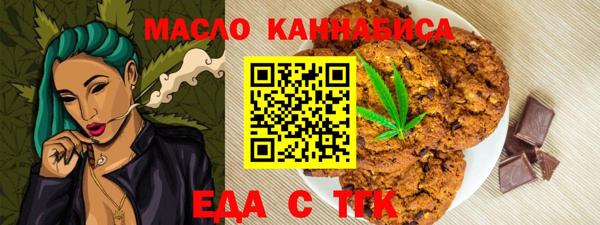 Печенье с ТГК конопля  Вход с VPN  Ленинск-Кузнецкий 