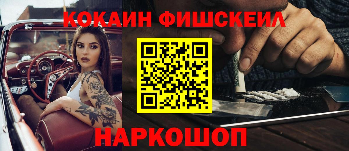 COCAIN VHQ Ленинск-Кузнецкий