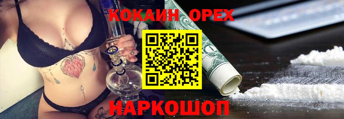 Кокаин Боливия  Вход с VPN  Ленинск-Кузнецкий  КОКАИН Columbia 