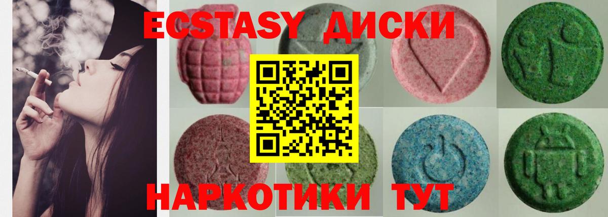 Экстази 300 mg Ленинск-Кузнецкий