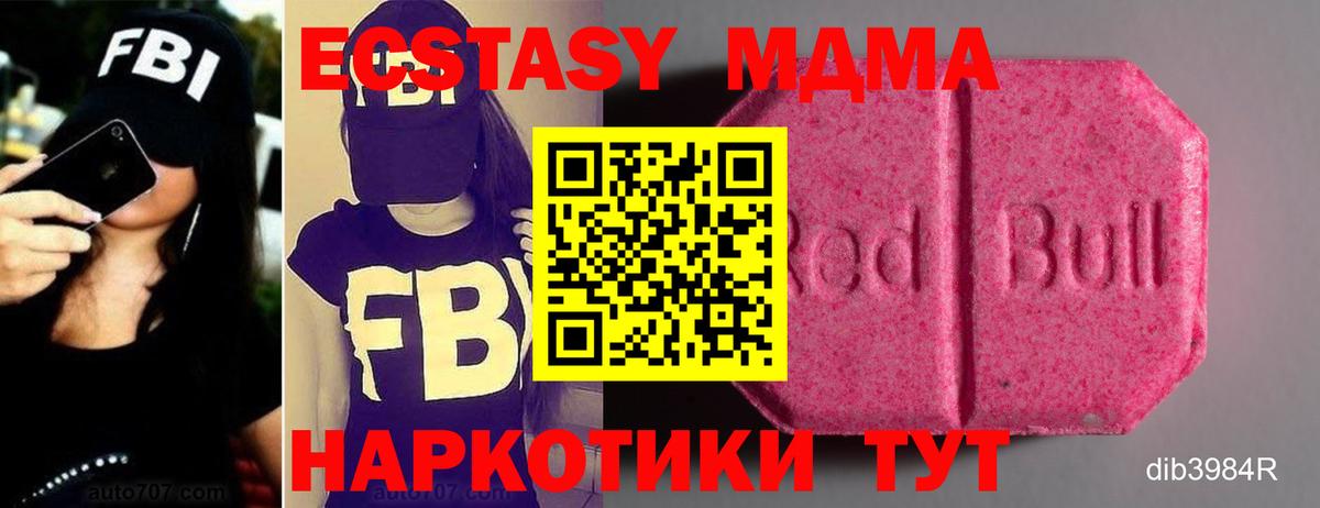 ссылка на мегу ссылка  Ecstasy VHQ  Экстази таблы  Вход с VPN  Ленинск-Кузнецкий  ЭКСТАЗИ 