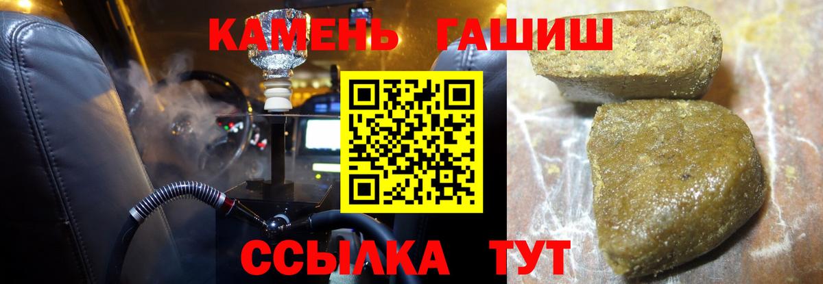 ГАШ  ГАШ хэш  Ленинск-Кузнецкий  Вход с VPN  ГАШИШ ice o lator 