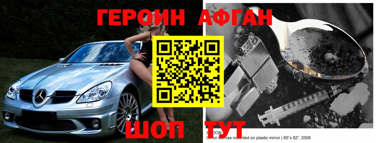 ГЕРОИН гречка Ленинск-Кузнецкий