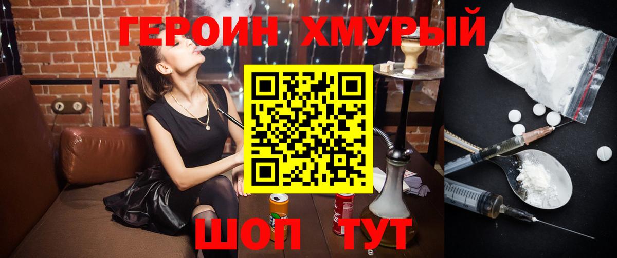 Ленинск-Кузнецкий  ГЕРОИН Афган  ГЕРОИН  Вход с VPN 