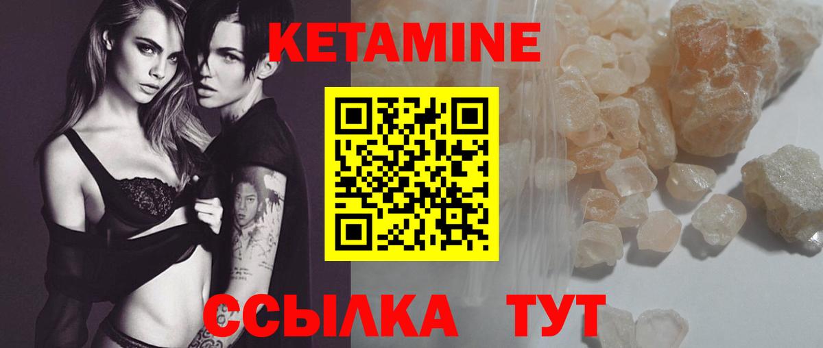 КЕТАМИН VHQ  Вход с VPN  Ленинск-Кузнецкий 