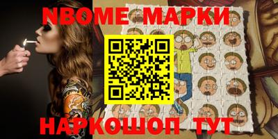 марки nbome Ипатово