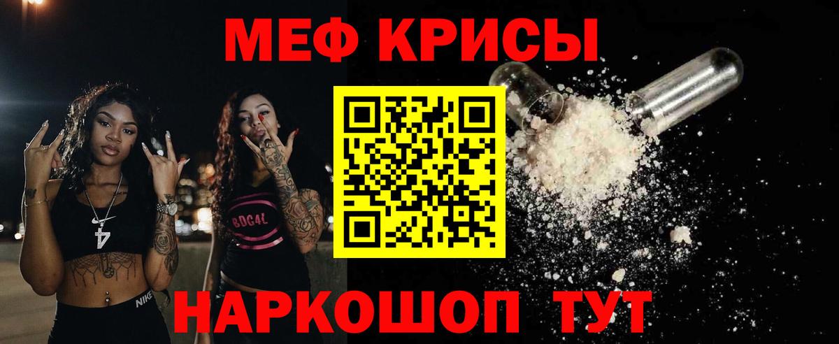 Меф кристаллы Ленинск-Кузнецкий