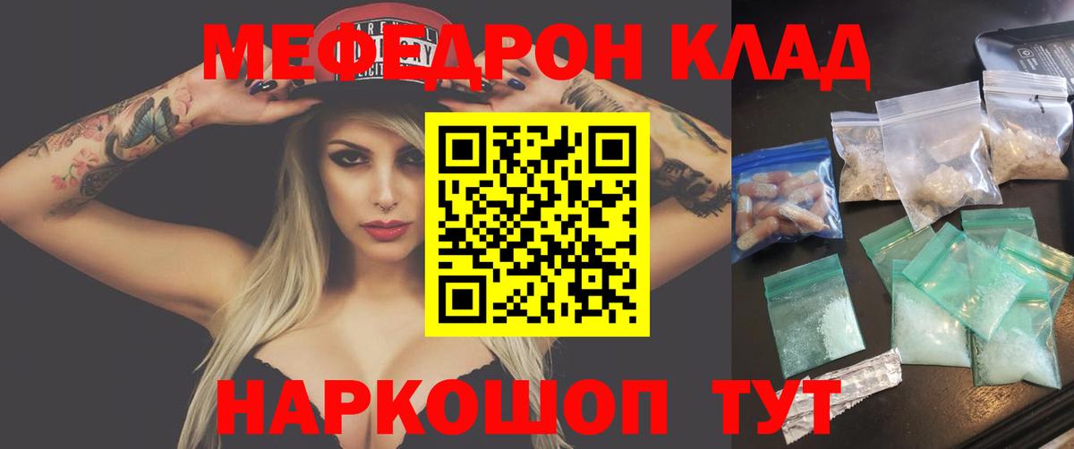 Меф мяу мяу  Мефедрон  гидра вход  Мефедрон  как найти закладки  Вход с VPN  Меф mephedrone  Ленинск-Кузнецкий 