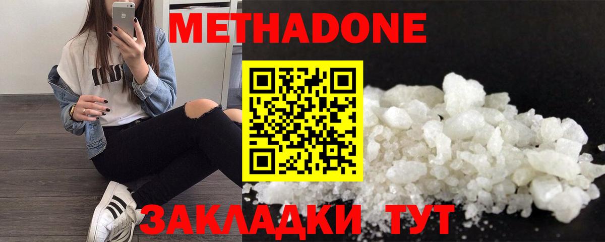 mega tor  Метадон methadone  Вход с VPN  Ленинск-Кузнецкий 
