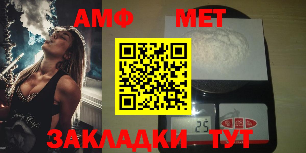 МЕТАМФЕТАМИН кристалл  Вход с VPN  Ленинск-Кузнецкий  МЕТАМФЕТАМИН кристалл 