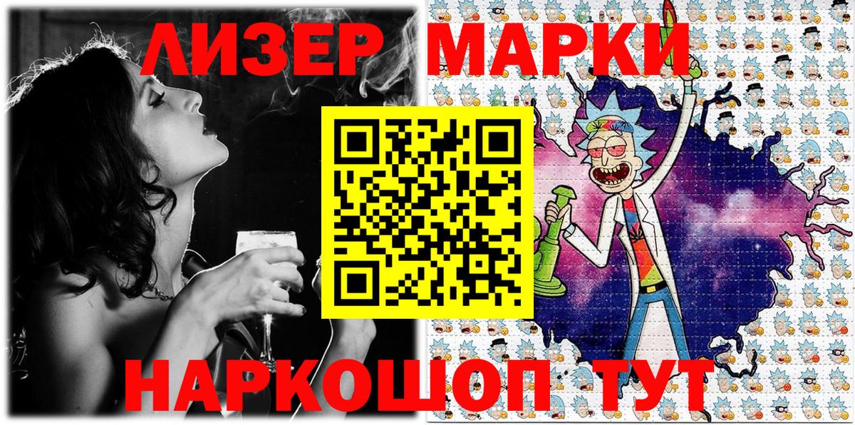 Наркотические марки  Вход с VPN  Ленинск-Кузнецкий  Марки N-bome 1500мкг 