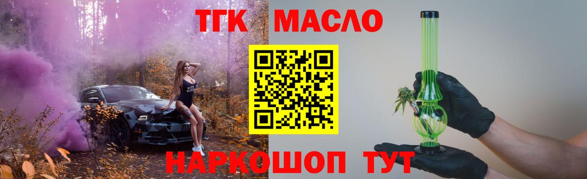 Ленинск-Кузнецкий  Дистиллят ТГК концентрат  Вход с VPN 